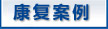 大連腋臭醫院