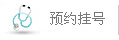 大連腋臭醫院
